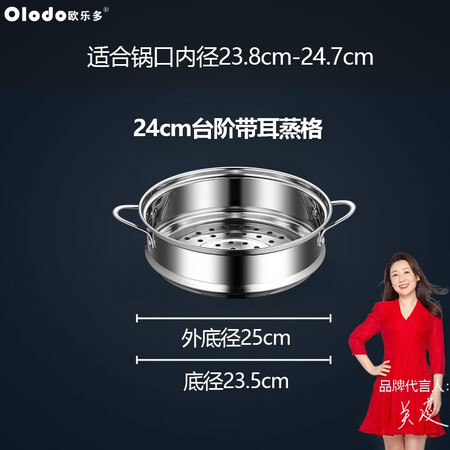 欧乐多蒸笼304不锈钢蒸屉蒸架蒸格家用笼屉篦子带质量是不是很好_http://www.meifudie.com_好物_第2张
