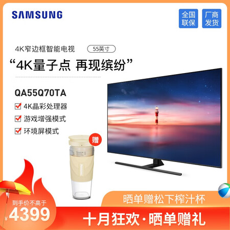 平板电视sony9500g和三星q70哪个好?区别有吗?