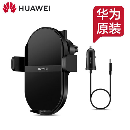 图文点评华为原装50w超级快充无线车载车充充电器汽车点烟器mate参数如何？老铁了解分享！