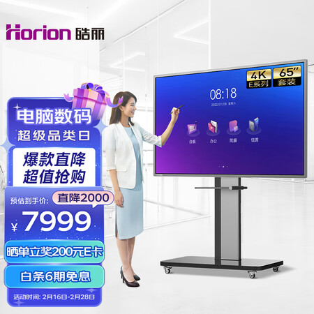 达人分析皓丽65英寸 会议平板 交互式电子白板教学办公一体机 4k触真实使用感受？体验真的不好吗！