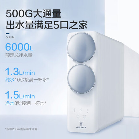 欧琳OL-R500全屋净水套餐R500G直饮纯水机怎么样?是品牌吗?
