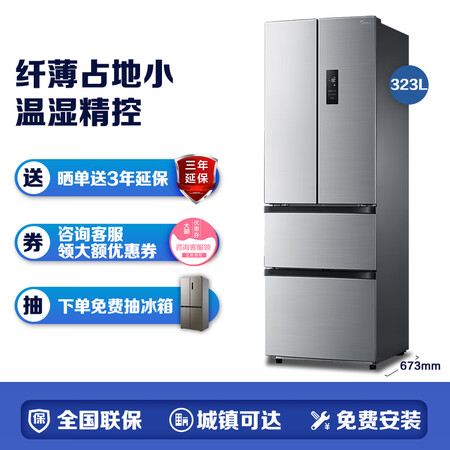 美的bcd552wkpmq与e哪个好?有何区别?