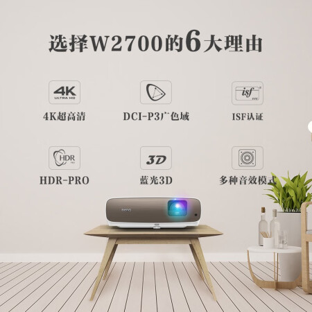 明基W2700投影仪怎么样？评测好吗？