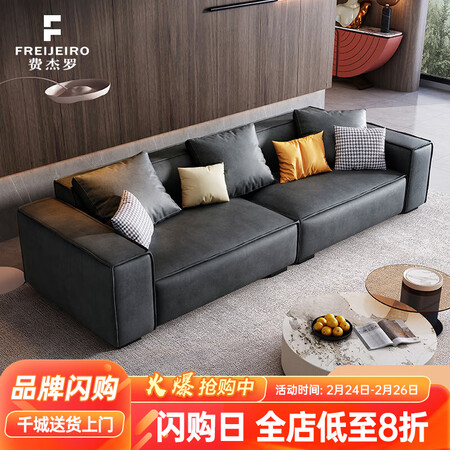 费杰罗沙发怎么样？质量靠谱吗？