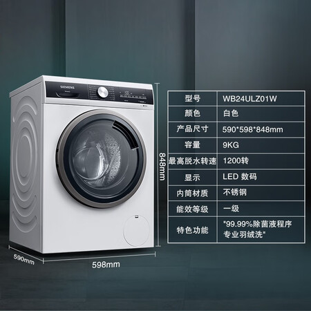 洗衣机西门子xqg100和xqg90哪个好?区别是什么?