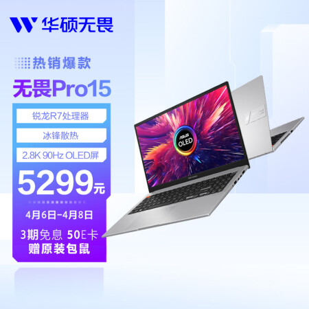 华硕无畏Pro15 2022使用后评测-华硕无畏Pro15 2022真实体验报告_http://www.meifudie.com_好物_第1张