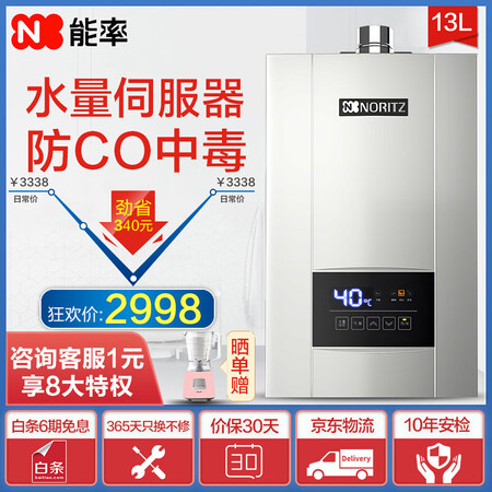 能率13e4afex和13b2afe哪个好?有何区别?