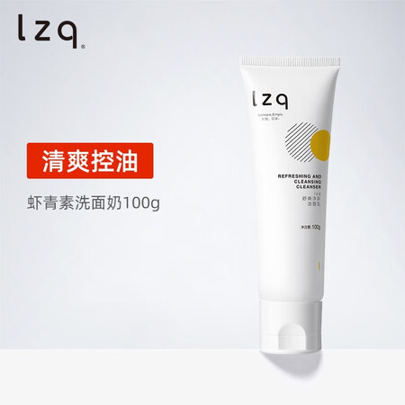 真实剖析LZQ 虾青素氨基酸洗面奶清洁控油洁面乳混油皮洁面lzp平到底如何？质量是不是很好！