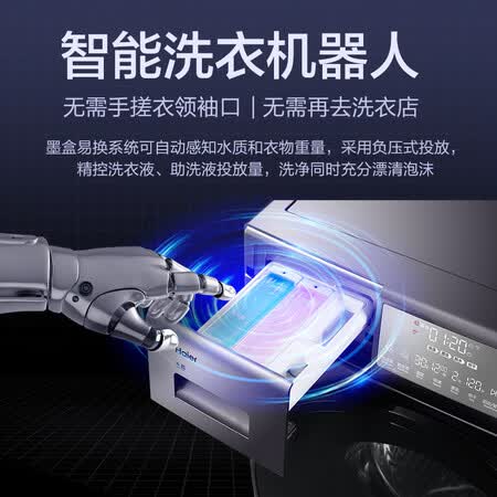 海尔10kg滚筒洗衣机洗烘一体XQG100-HBM14876U1怎么样?谁用过评价?