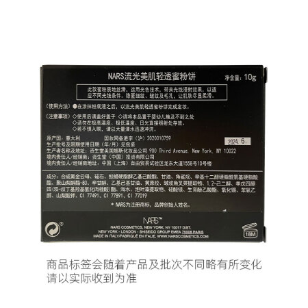 NARS流光美肌轻透蜜粉饼 10g 持久定妆 控油大白饼38女真实感受质量_http://www.meifudie.com_好物_第5张