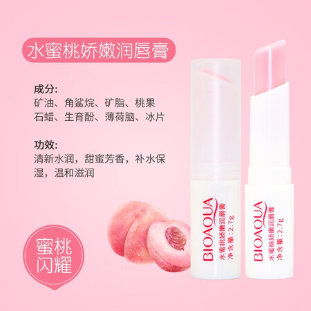 使用后分析泊泉雅 润唇膏保湿滋润补水无色男女护唇膜唇纹 水蜜桃-娇嫩润唇膏 2.7g真实的经验分享？三周经验分享交流！