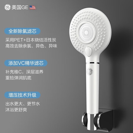 GE通用净水软水除氯手持花洒淋浴喷头净水器GEUS-00X01型怎么样?谁用过评价?