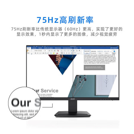 说说感受微星显示器MP273W质量到底好不好？入手两个月心得分享！