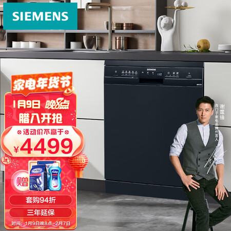 西门子洗碗机SJ235B00JC怎么样？口碑如何？