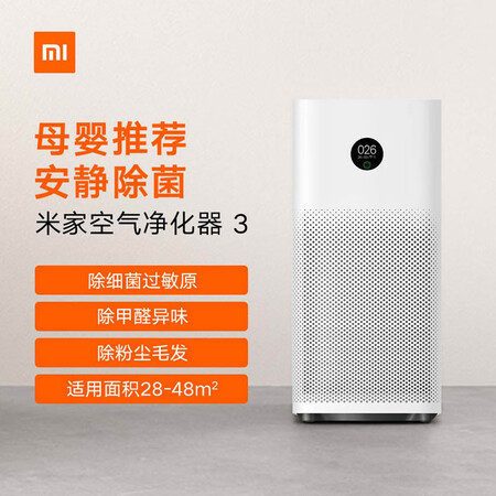 米家空气净化器3和pro对比哪个好？区别大吗？