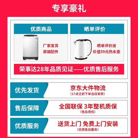 荣事达波轮洗衣机 10公斤EJRVP131020T怎么样?测试如何?