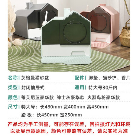 详细内幕剖析茨格曼猫砂盆别墅型参数怎么样？到手满意的很！
