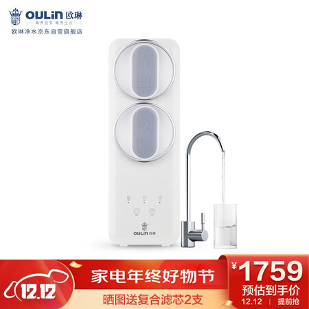 欧琳白龙净水器厨下式直饮RO反渗透500G纯水机OL-R500怎么样?质量靠谱吗?