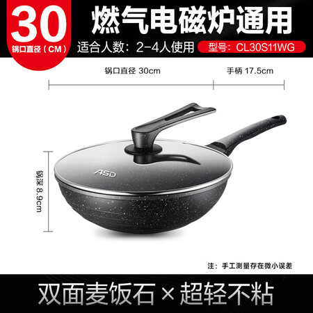 综合解密爱仕达（ASD）炒锅不粘锅麦饭石色平底30cm晶石不沾炒菜质量如何呢？良心评测点评！