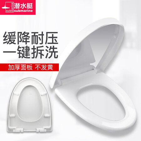 你们觉得潜水艇马桶盖通用坐便器盖子家用加厚盖板老式抽水马桶圈器配件缓性价比高如何？真相吐槽解密！