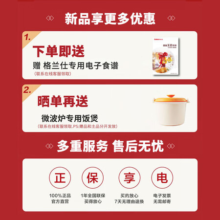 过来人吐槽格兰仕（Galaz） 微波炉 旋钮式家用 机械升级平性价比高如何？评测分析感觉好不好！