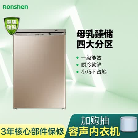 容声86升 冰柜怎么样?性价比高吗?