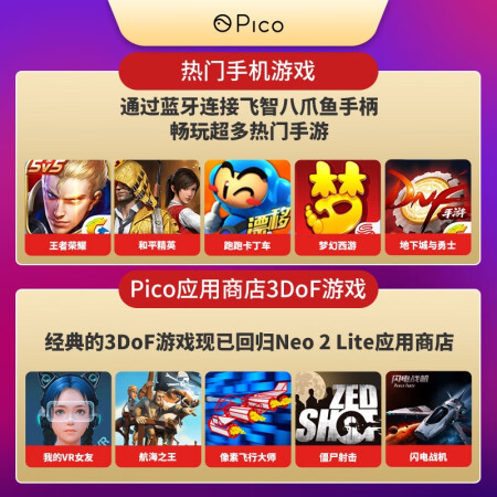 pico neo2 lite质量和oculus哪个好？区别大吗？