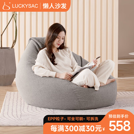综合揭秘LUCKYSAC懒人沙发质量曝光？这里详细了解！