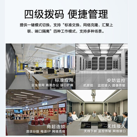 评价感受一下H3C交换机测评下质量如何？有啥优缺点！