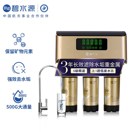 净水器碧水源d718和d509哪个好?有区别没有?