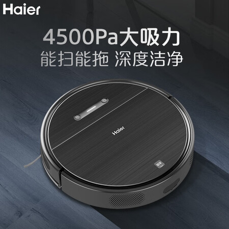 扫地机人海尔HSD-T525H怎么样？口碑如何？