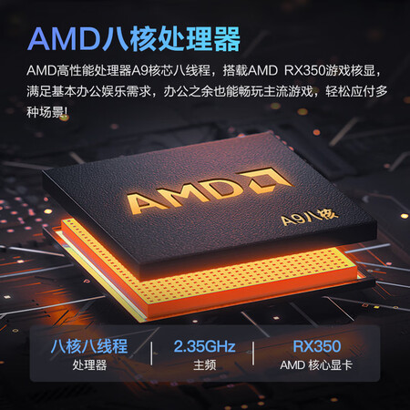 体验点评感受酷开 创维电脑 火箭系列 办公商用台式机电脑主机（AMD使用过后感受？知道的说说区别大吗！