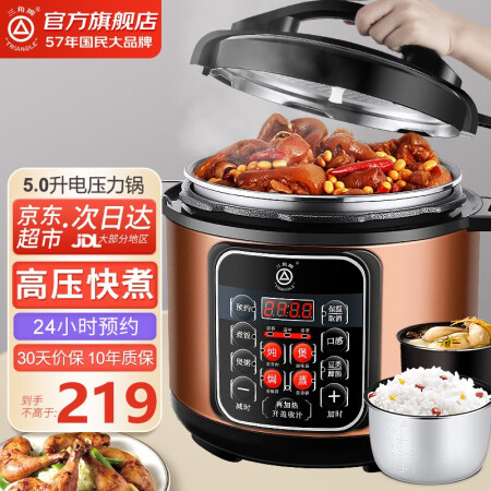 三角牌（Triagle） 电压力锅家用4L-5L高压锅多功能电高是否划算_http://www.meifudie.com_好物_第1张