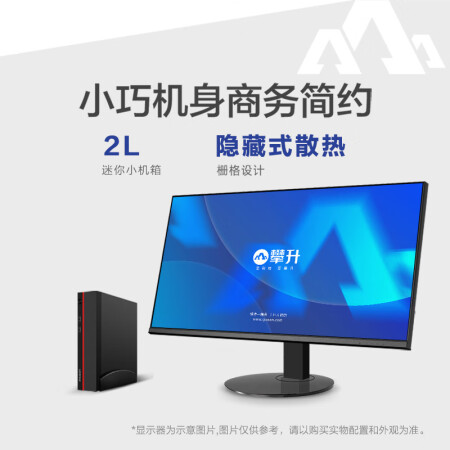 台式机攀升与联想哪款好点-台式机攀升与联想哪款更值得入手点_http://www.meifudie.com_好物_第4张