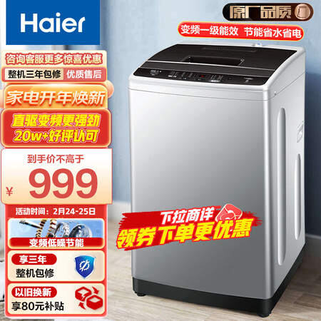 海尔EB80BM029怎么样？好不好用？