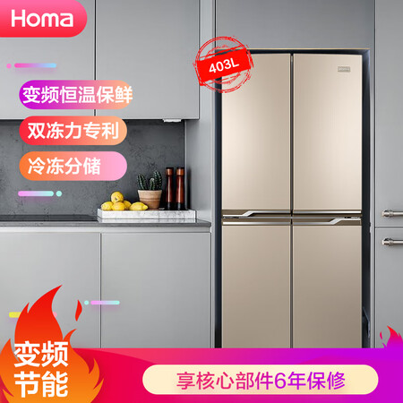 奥马403升 变频十字对开门冰箱怎么样？质量如何？