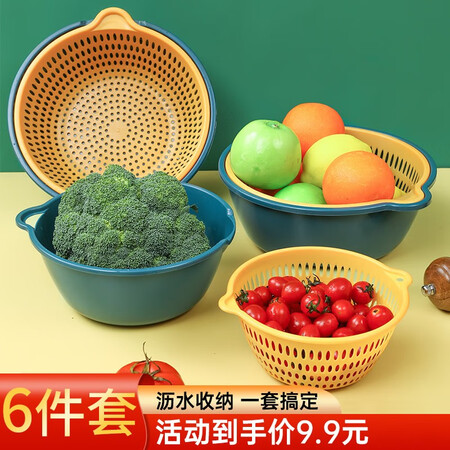 口碑爆料【六件套】双层洗菜盆沥水篮厨房置物架水果蔬菜收纳架菜篮子评价怎样？求老司机指教！