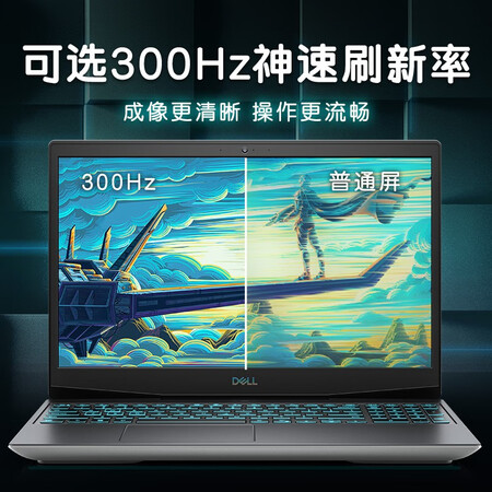 戴尔g5和g3哪个好?区别大不大?