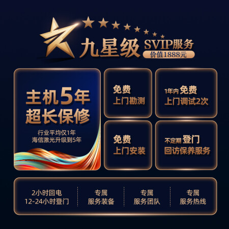 海信激光电视80D9H质量好不好-海信激光电视80D9H质量评测_http://www.meifudie.com_好物_第2张