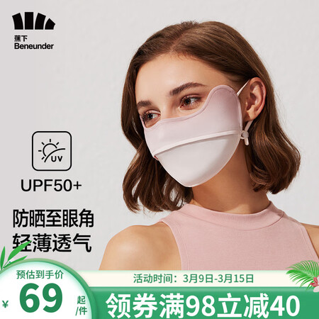 老司机说说蕉下防晒口罩男腮红口罩女防紫外线全脸防晒面罩冰丝凉感性价比高吗？质量究竟如何呢！