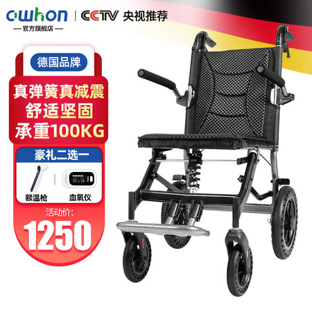 全面分析曝光【德国品牌】OWHON 老人轮椅手推折叠轻便小巧出行上飞机感觉如何？告知两个月经验分享！