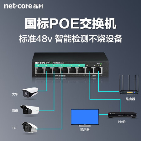 用过点评磊科（etcore）S8P 8口百兆POE交换机 监控摄像头分离器 非网管网络交评测好不好？说说一周感受告知！