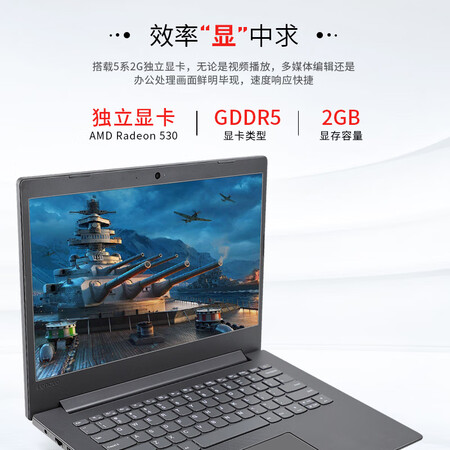 联想扬天v330和红米14哪个好?有没有区别?
