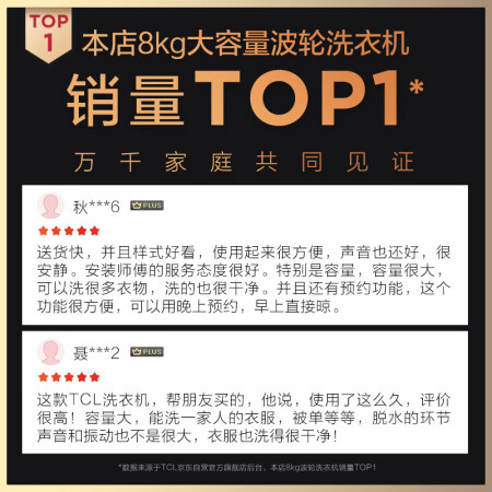 TCLB80L100和创维T80F哪个好？区别是什么？