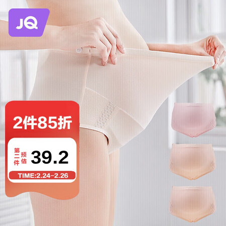老司机体验婧麒孕妇内裤可调节棉托腹高腰孕妇内裤3条装四季款 2肤+1粉到底怎么样？我的感受大家参考！