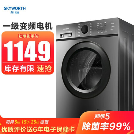 创维 6公斤 滚筒洗衣机XQG60-18A怎么样?评测好吗?