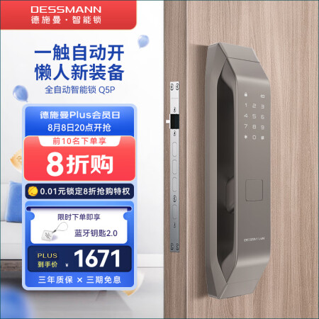 德施曼Q5p和v8哪款好用点-德施曼Q5p和v8哪款更值得入手用点_http://www.meifudie.com_好物_第1张