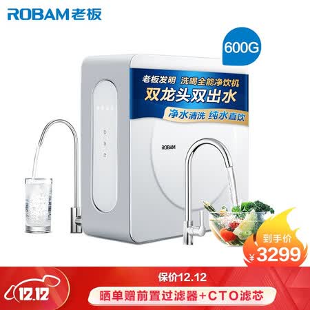 老板净水器家用 600加仑 Pro净饮机PRU600-J330怎么样?测试如何?
