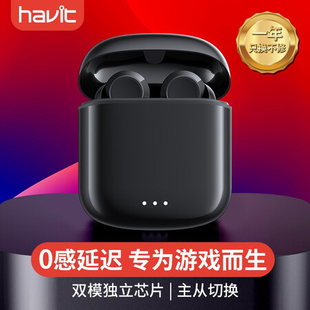 海威特i97跟qcy t5哪个好?有区别吗?
