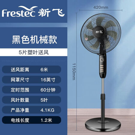 口碑评测新飞电风扇和MORITA电风扇哪个好用？区别是什么？老鸟吐槽评测